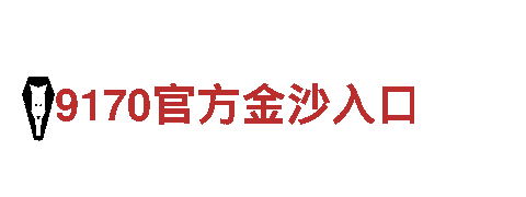 探索明博体育网址入口，畅游观光胜地